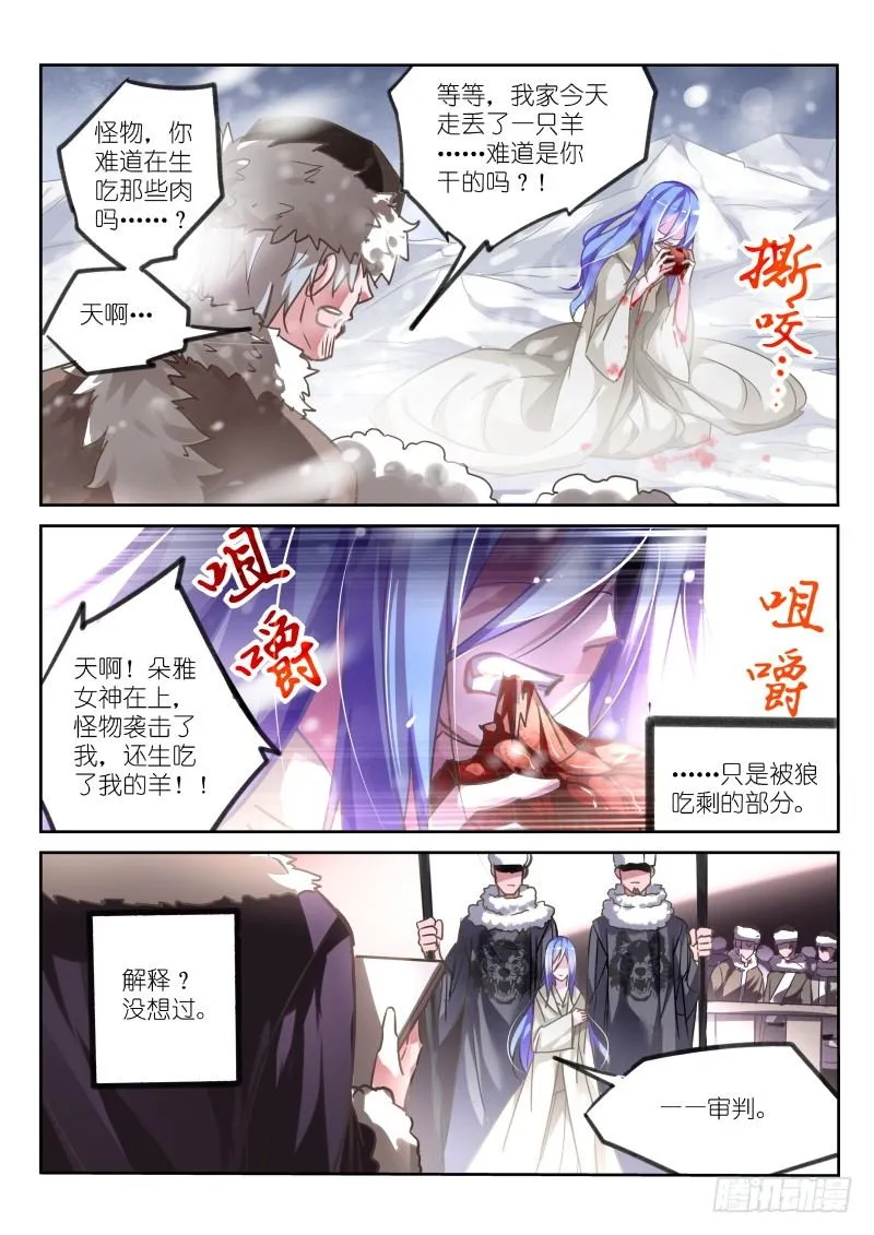 121-怪物 第3页