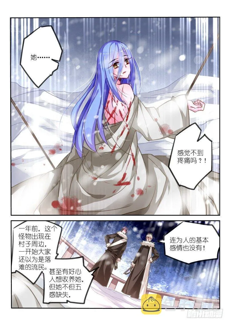 121-怪物 第6页