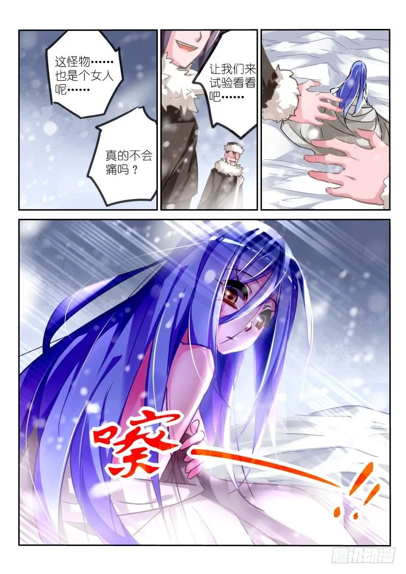 121-怪物 第8页