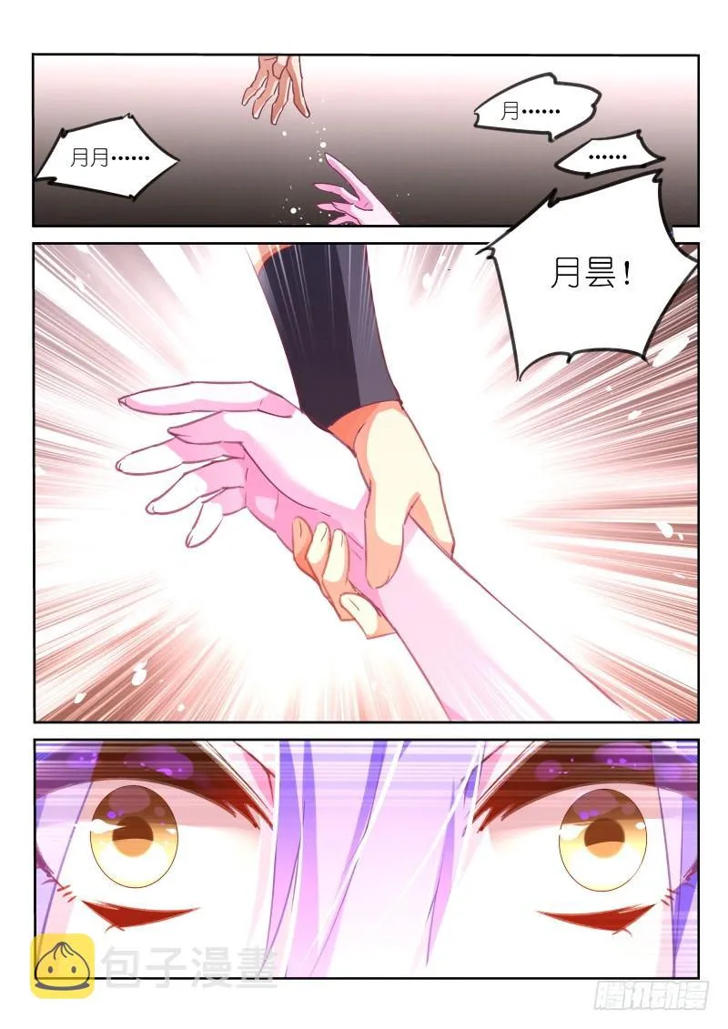 123-肉偿？ 第3页