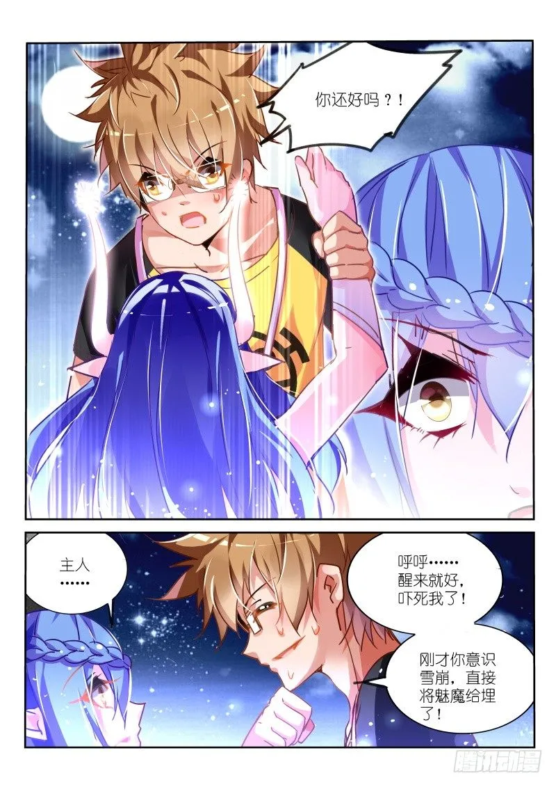 123-肉偿？ 第4页