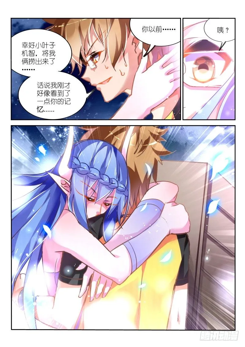123-肉偿？ 第5页