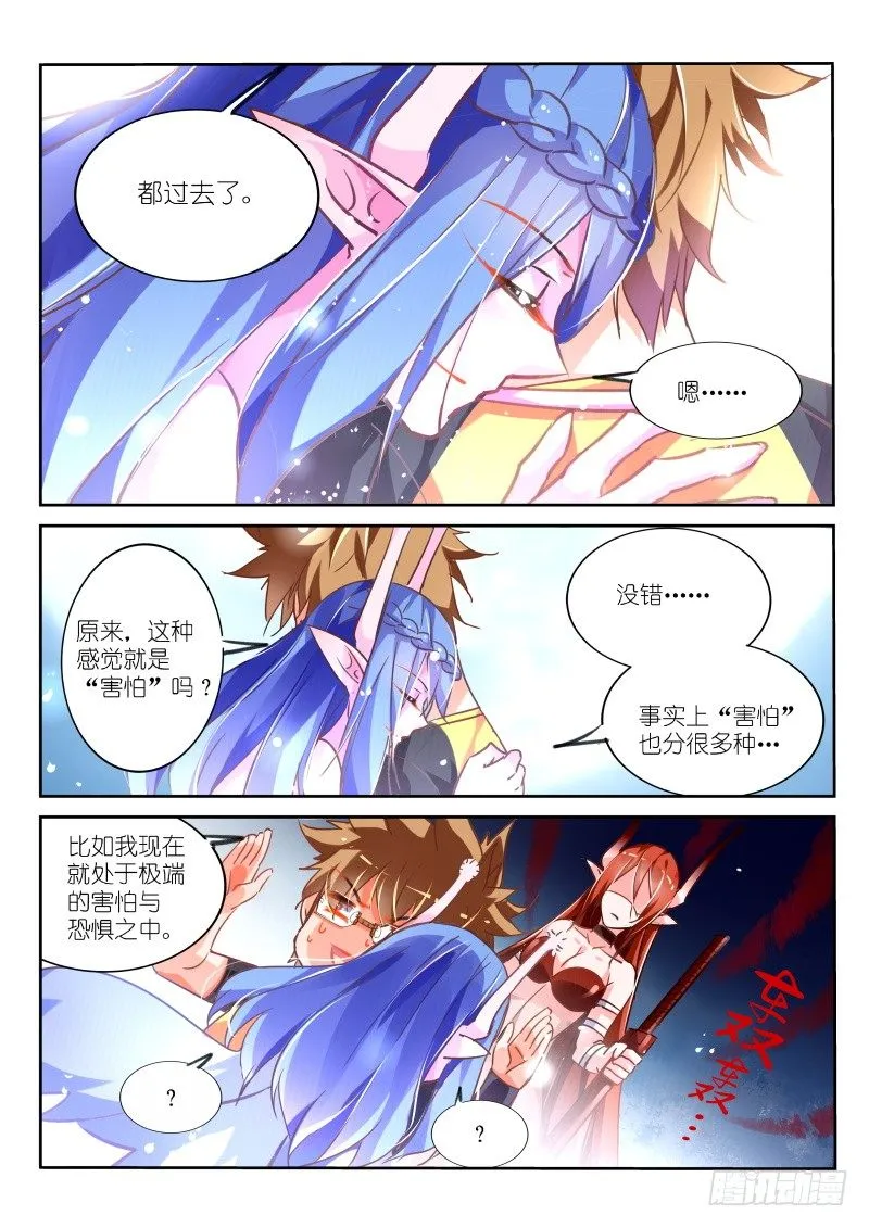 123-肉偿？ 第7页