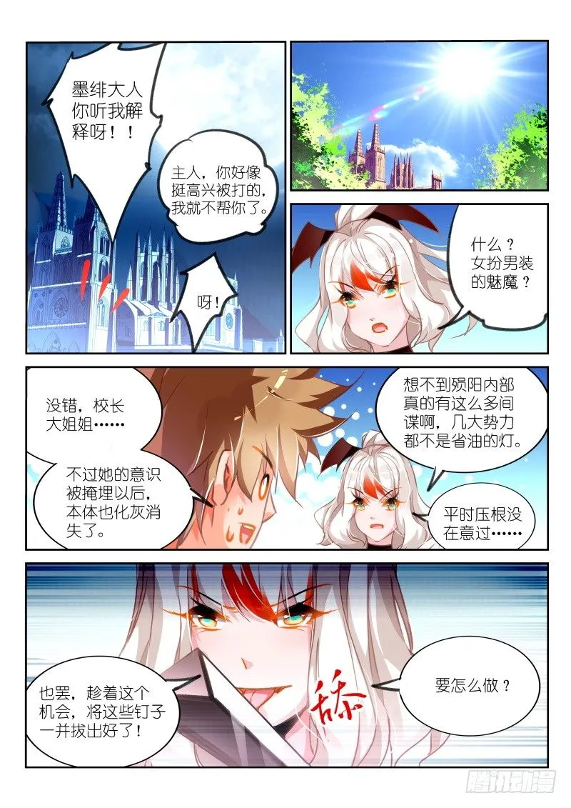 123-肉偿？ 第8页