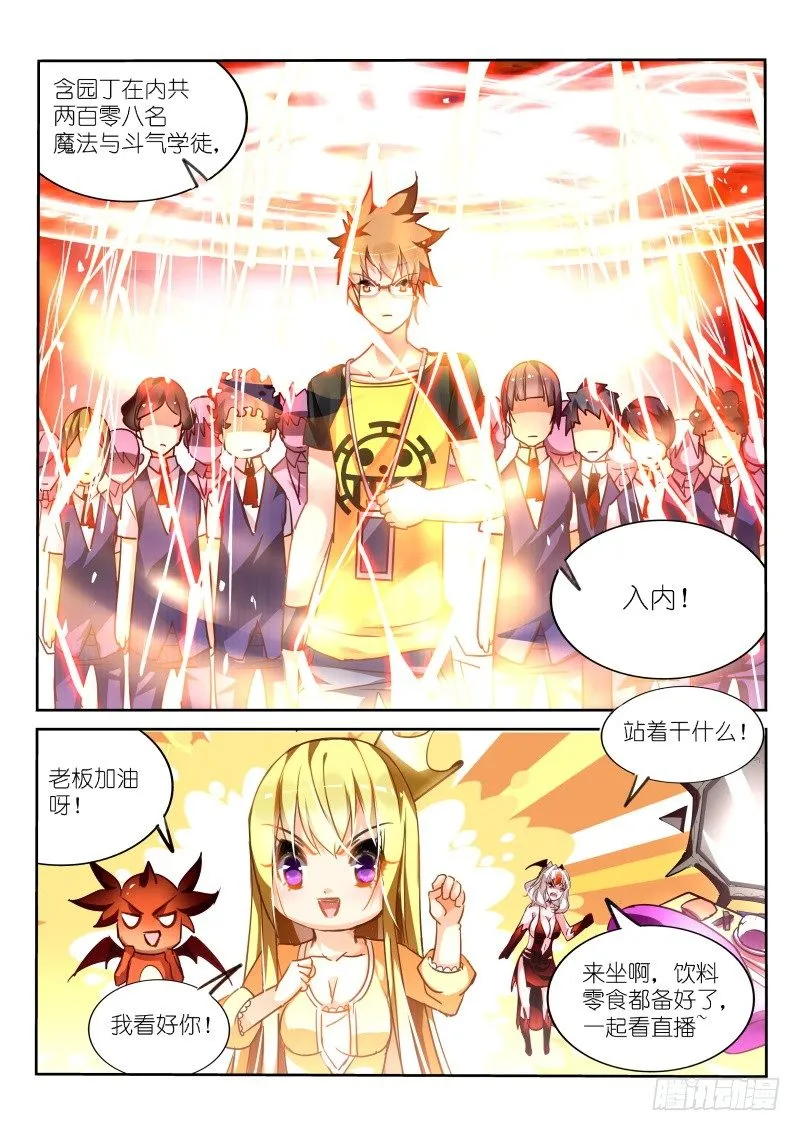 124-灼炎秘境！开启！ 第9页