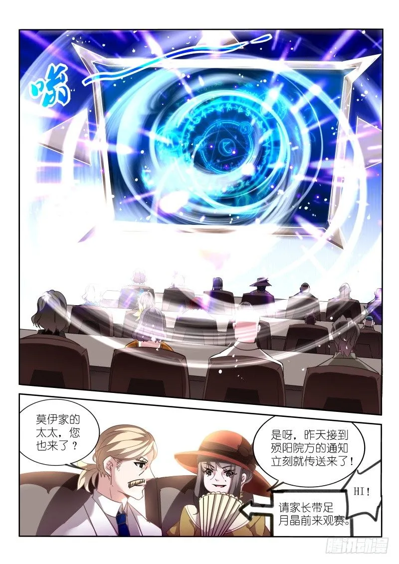 125-弹幕战争 第2页