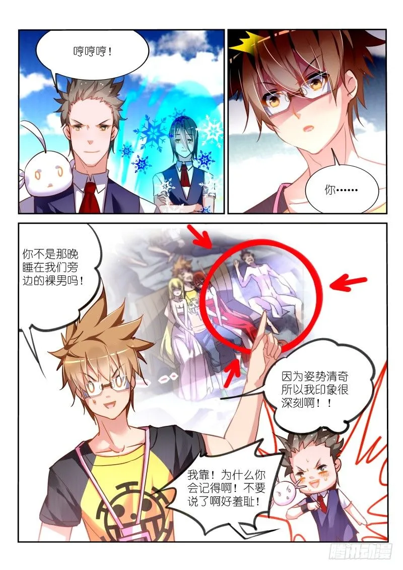 126-邪恶大反派 第2页