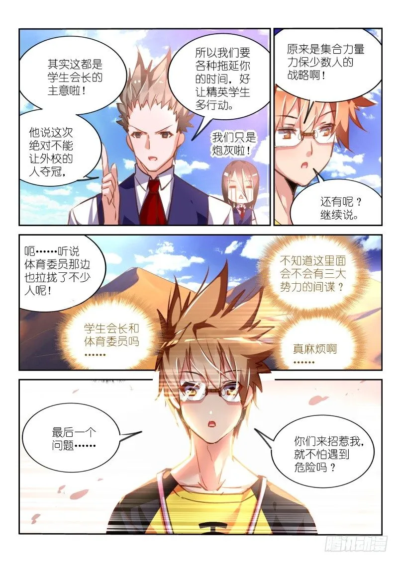 126-邪恶大反派 第4页