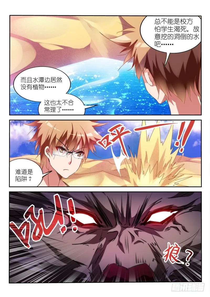 127-蘑菇兄弟 第7页