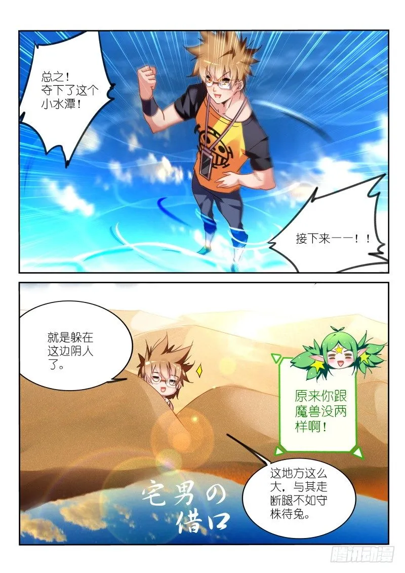 128-口水？！ 第5页
