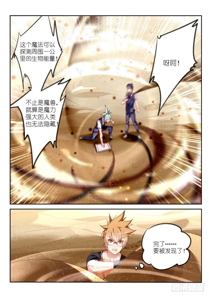 128-口水？！ 第7页