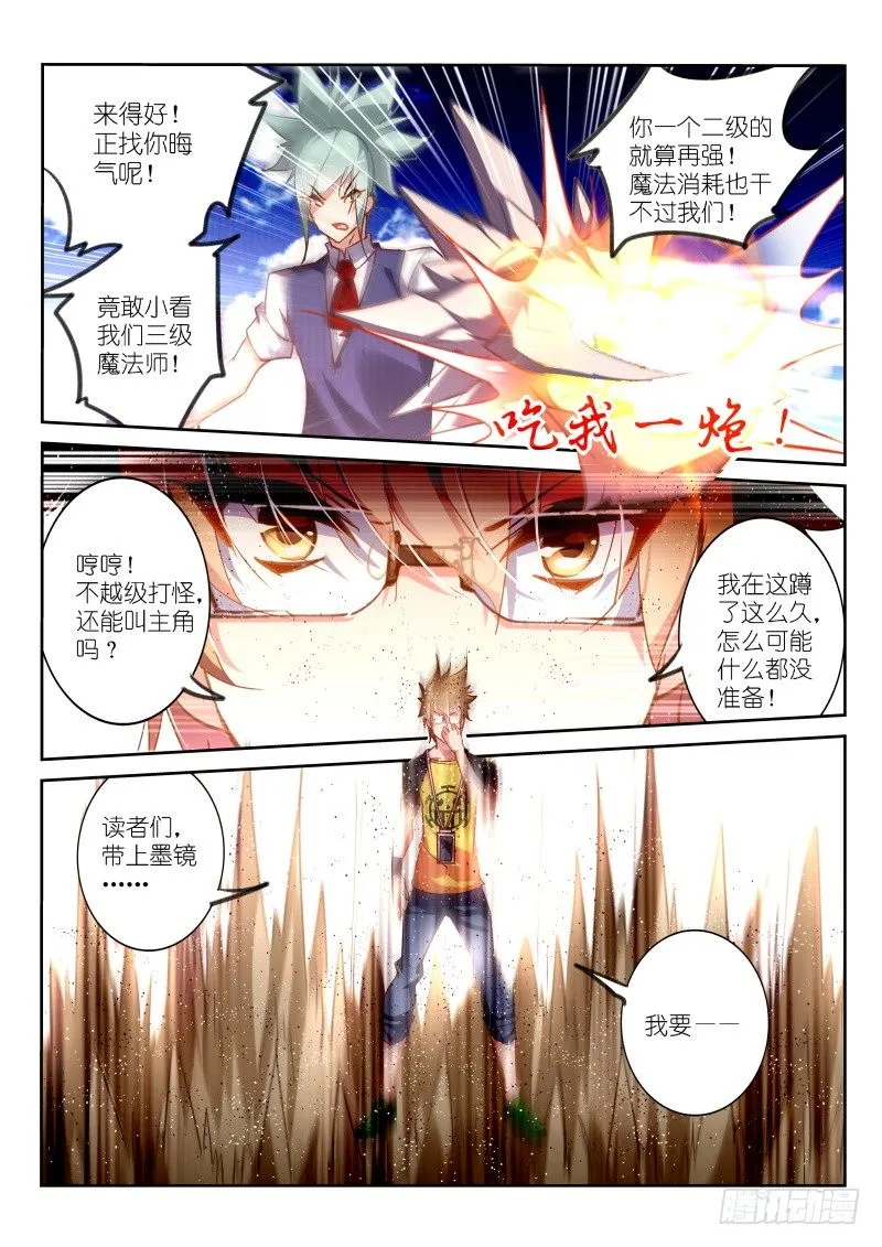 129-我一定会回来的！ 第4页