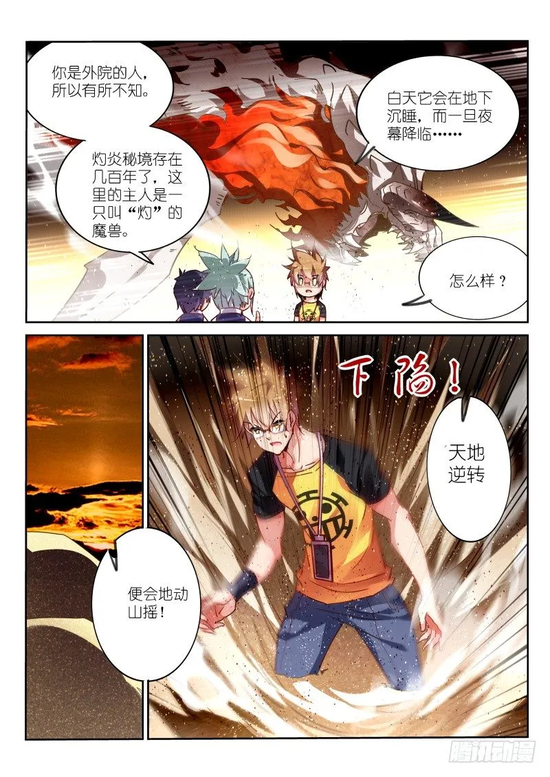 129-我一定会回来的！ 第7页