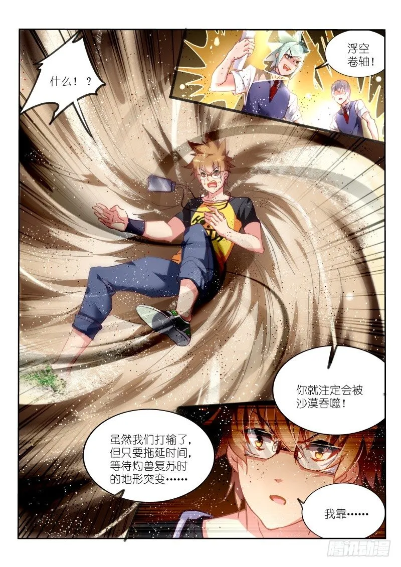129-我一定会回来的！ 第8页
