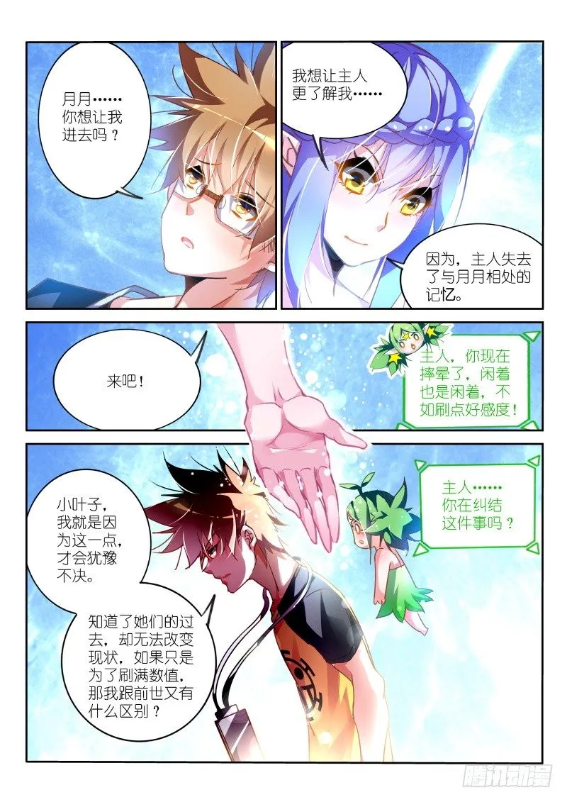 130-系统升级！ 第3页
