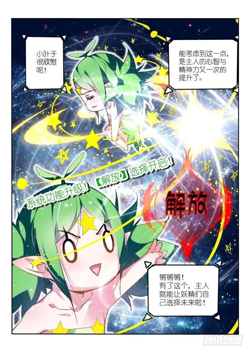 130-系统升级！ 第4页