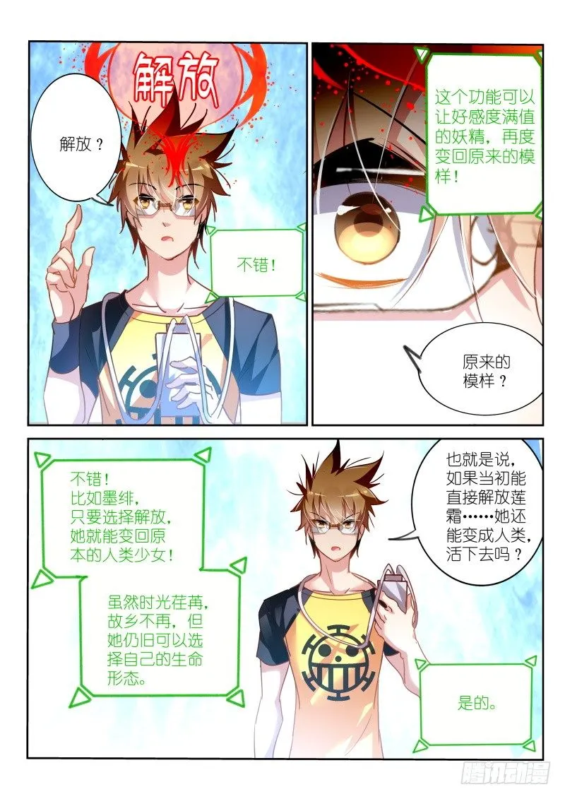 130-系统升级！ 第5页