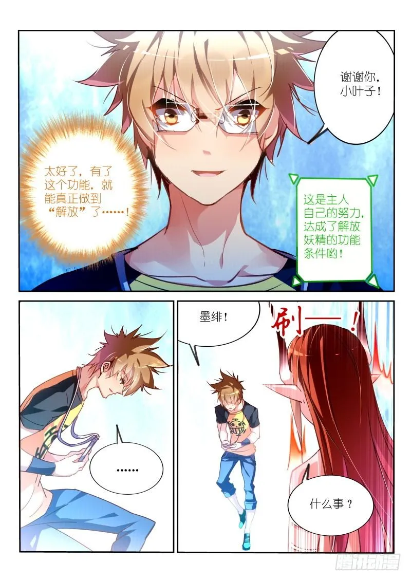 130-系统升级！ 第6页