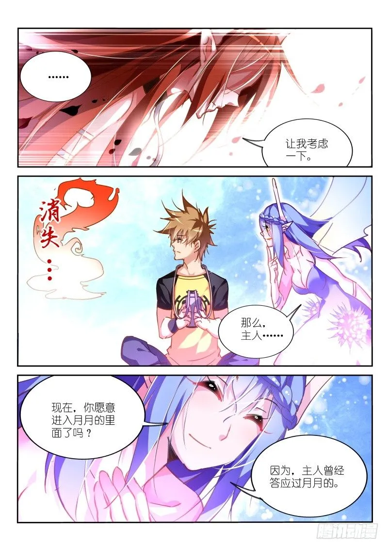 130-系统升级！ 第8页