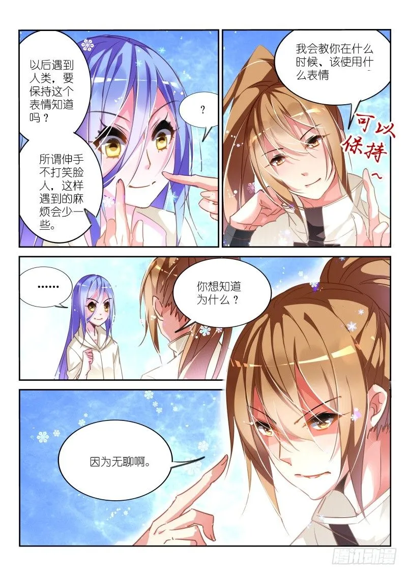 131-失败的感情教育 第3页