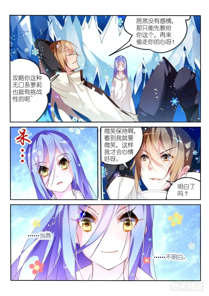 131-失败的感情教育 第4页