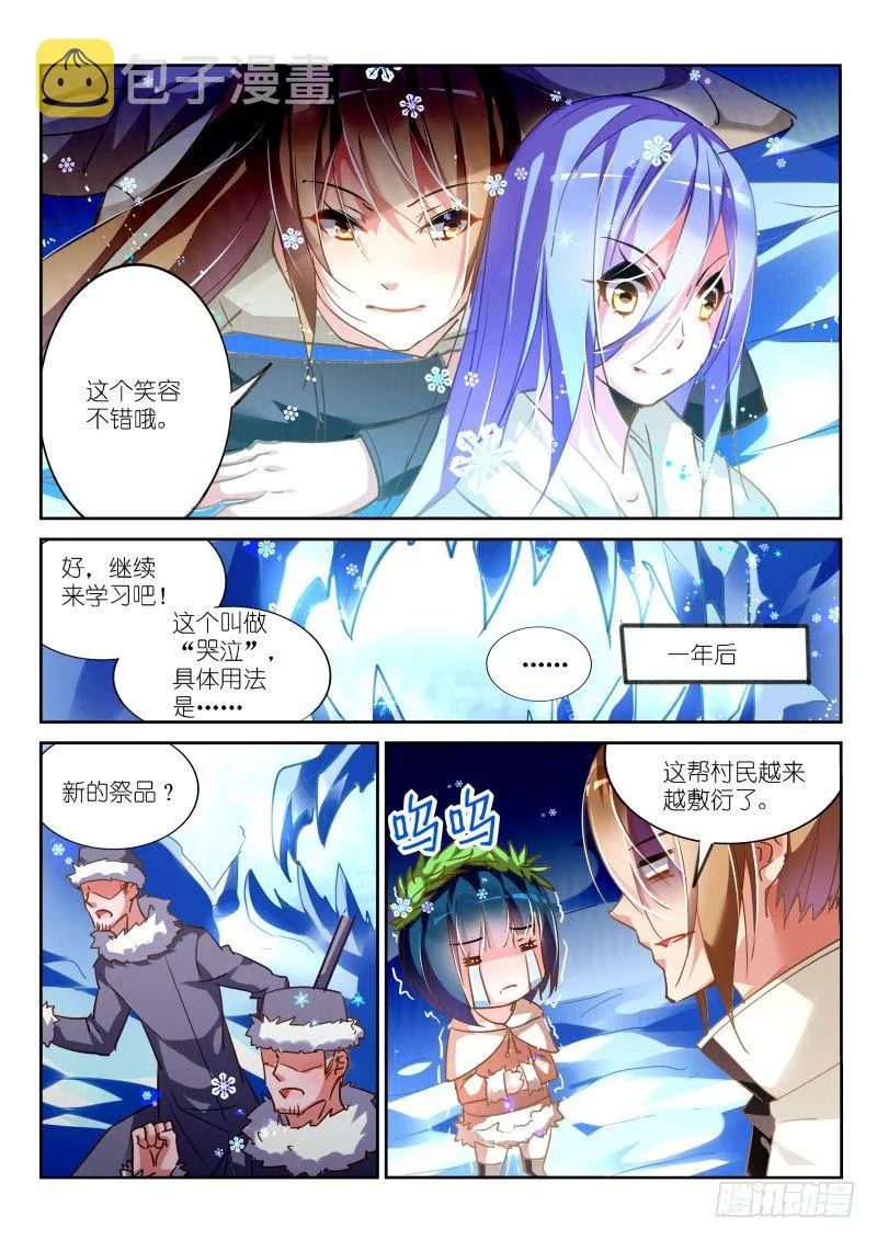 131-失败的感情教育 第6页