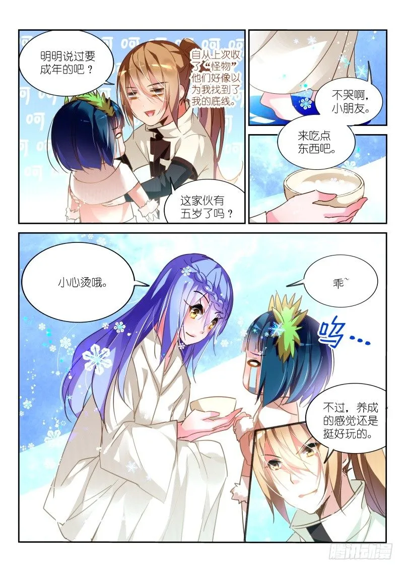 131-失败的感情教育 第7页