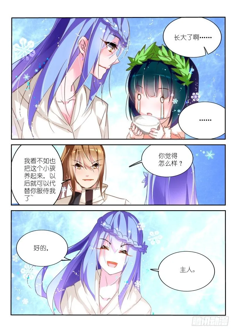 131-失败的感情教育 第8页
