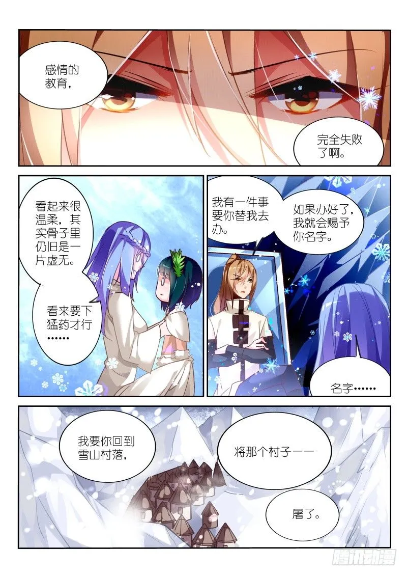 131-失败的感情教育 第9页