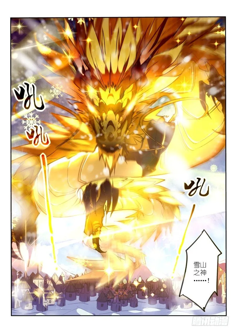 132-雪山之神 第2页