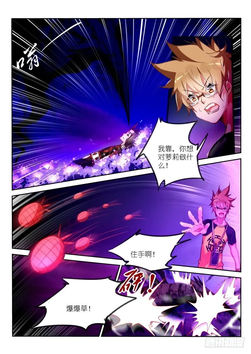 134-灼兽的灼 第1页