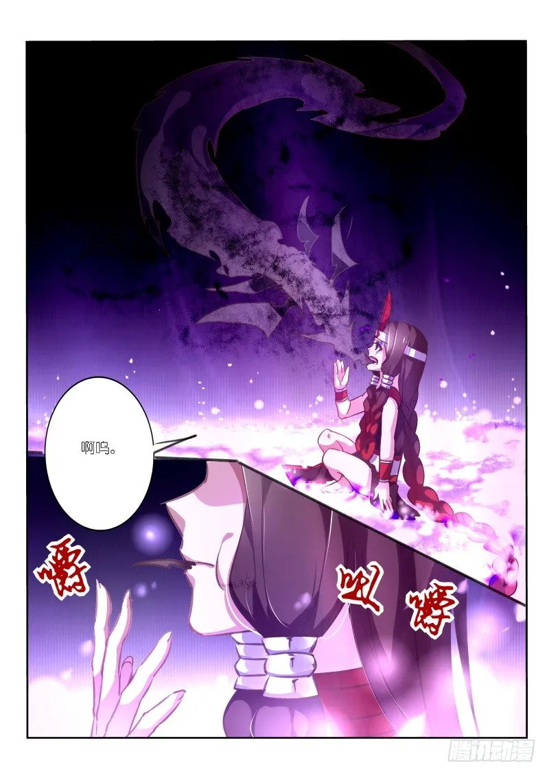 134-灼兽的灼 第5页