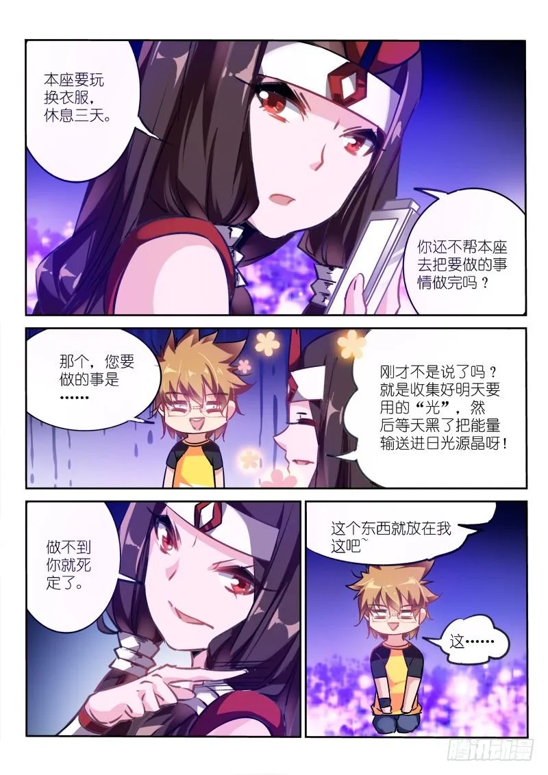 135-愉悦的换装游戏 第6页