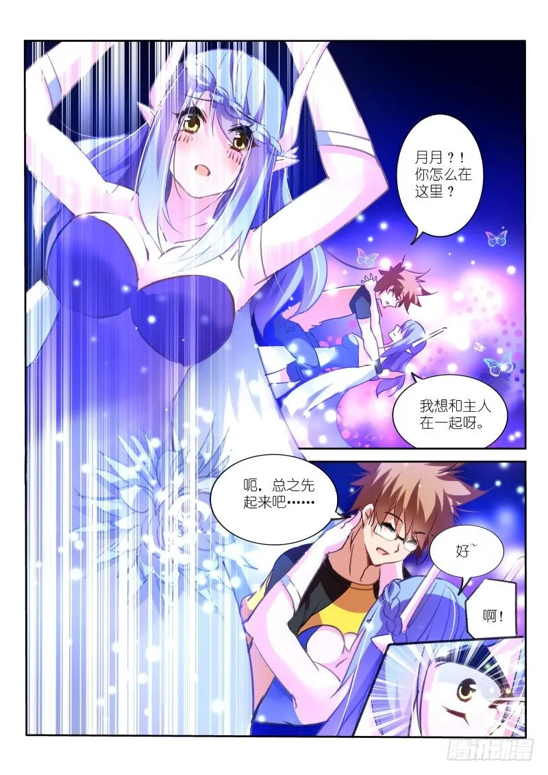 135-愉悦的换装游戏 第9页