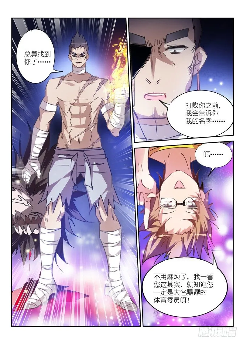 135-愉悦的换装游戏 第11页