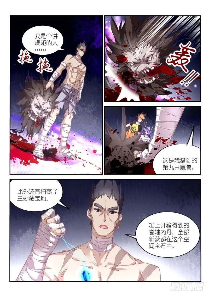 136-男人的尊严 第2页