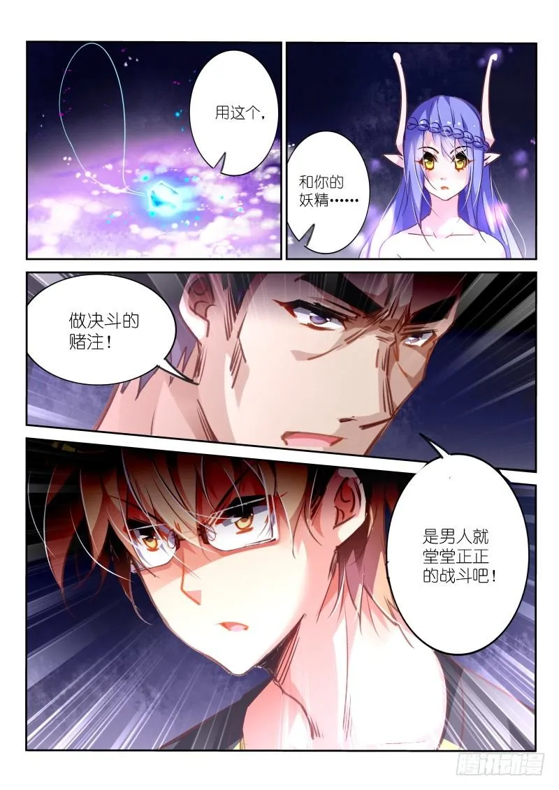 136-男人的尊严 第3页