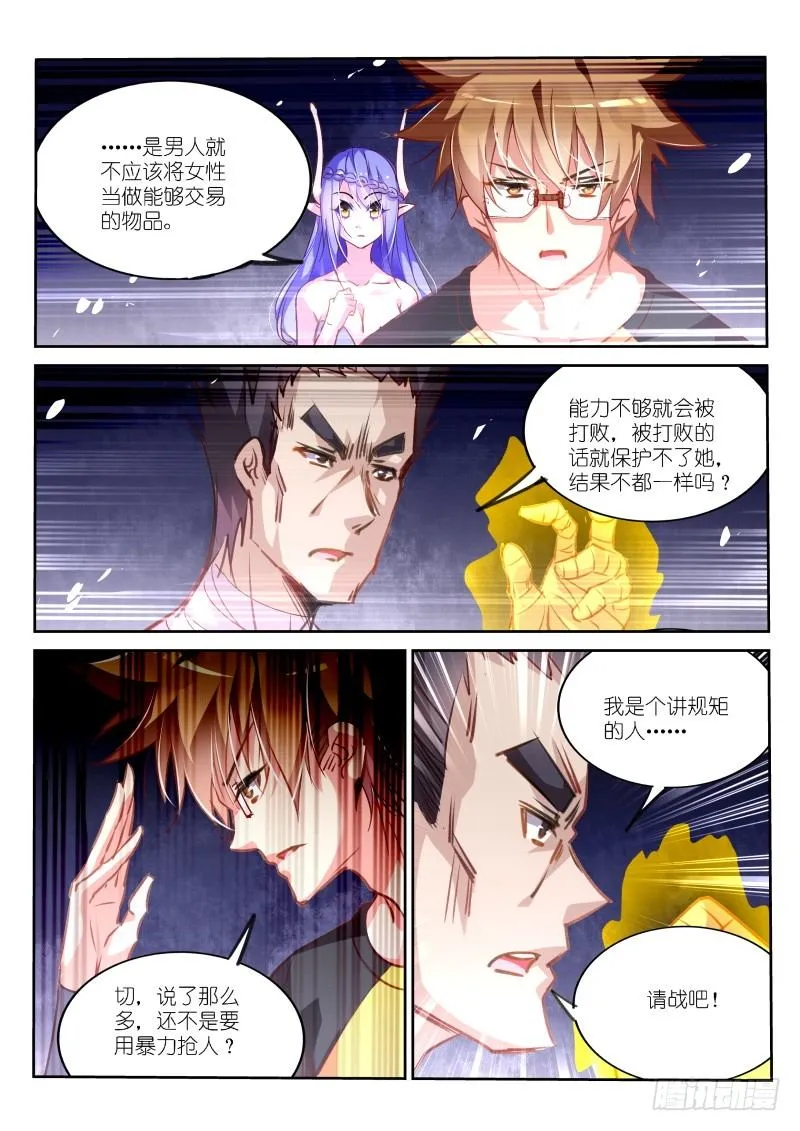 136-男人的尊严 第4页