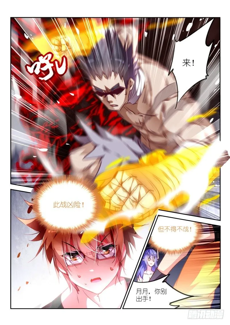 136-男人的尊严 第5页