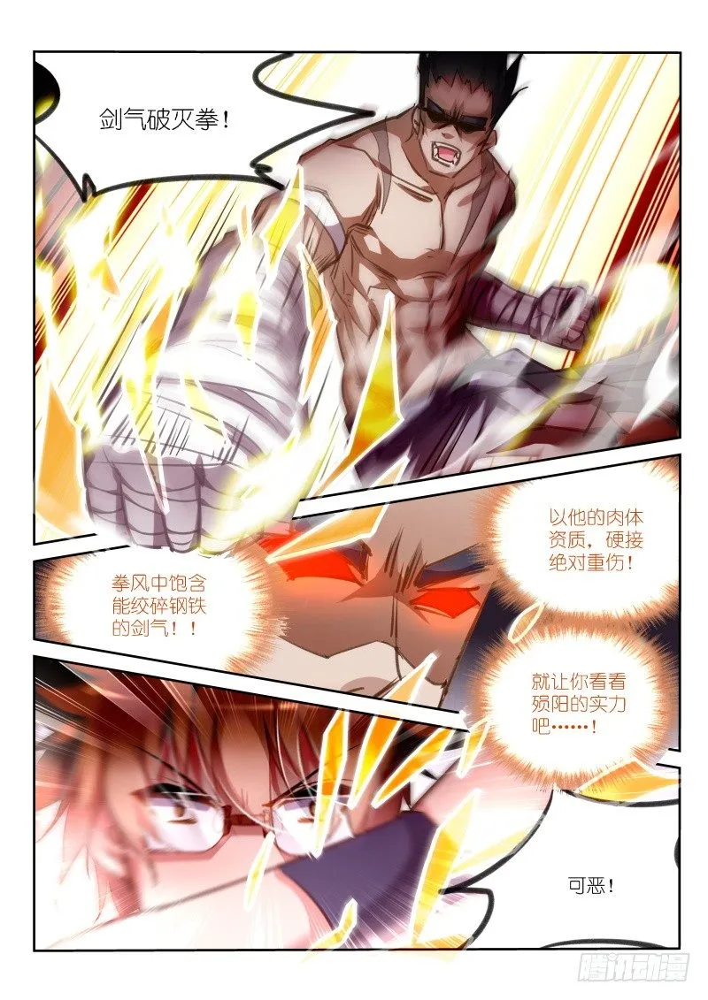 136-男人的尊严 第7页