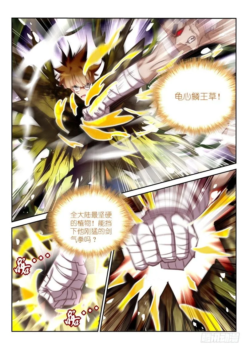 136-男人的尊严 第8页