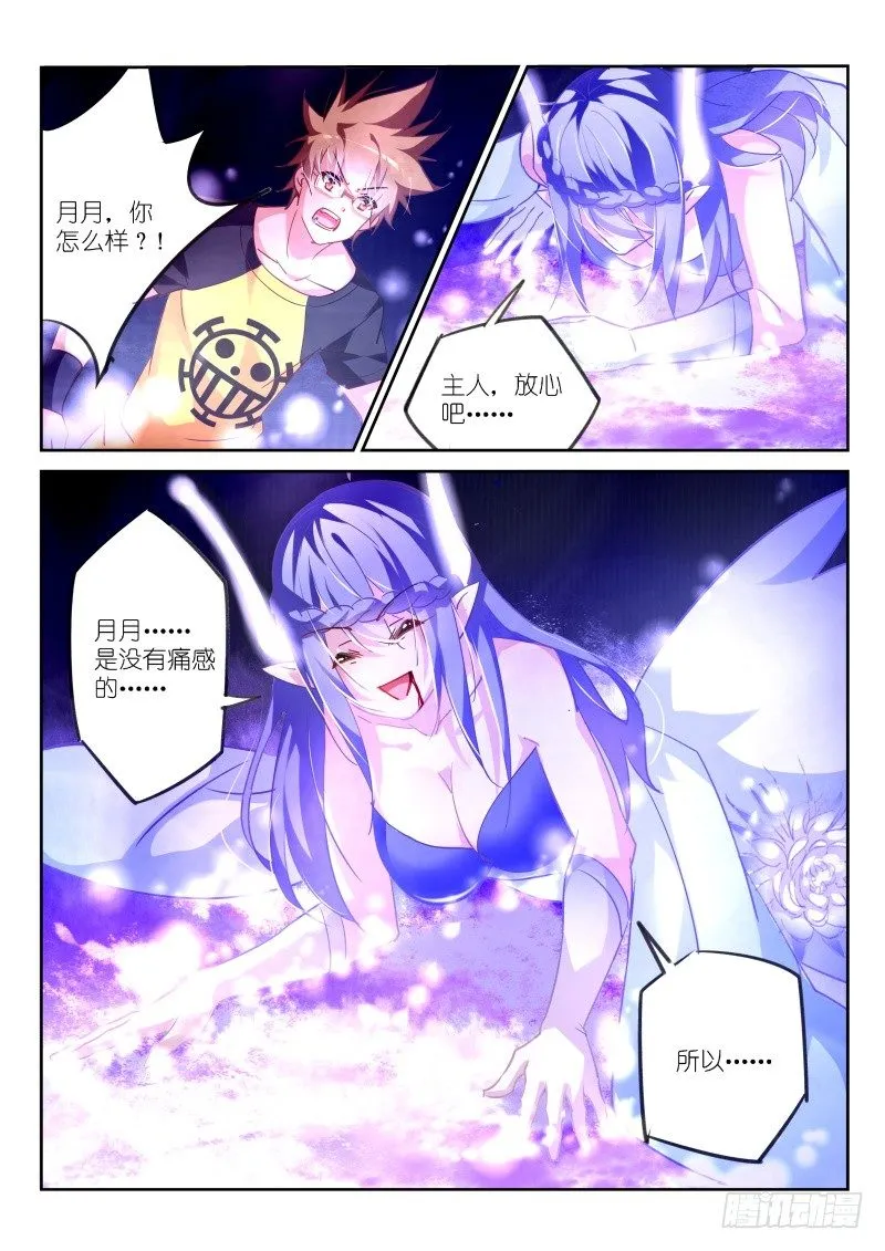 137-眼泪……？ 第2页