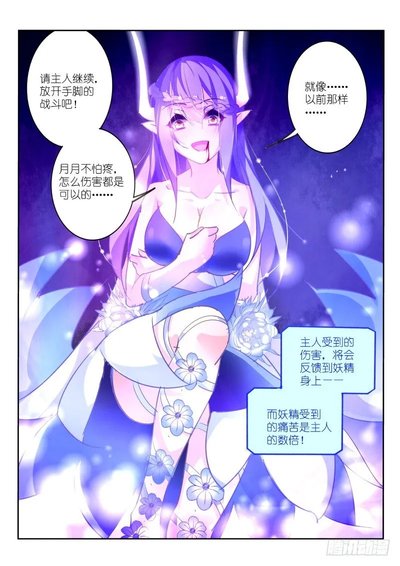 137-眼泪……？ 第3页