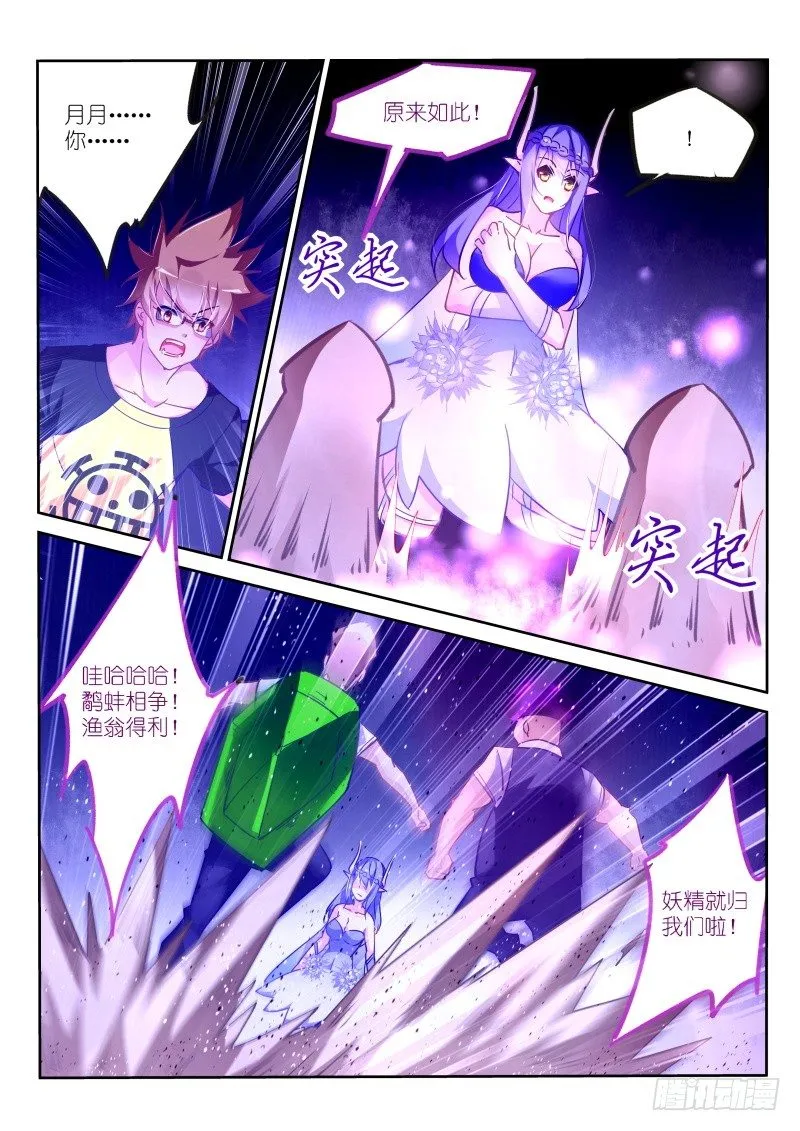 137-眼泪……？ 第4页