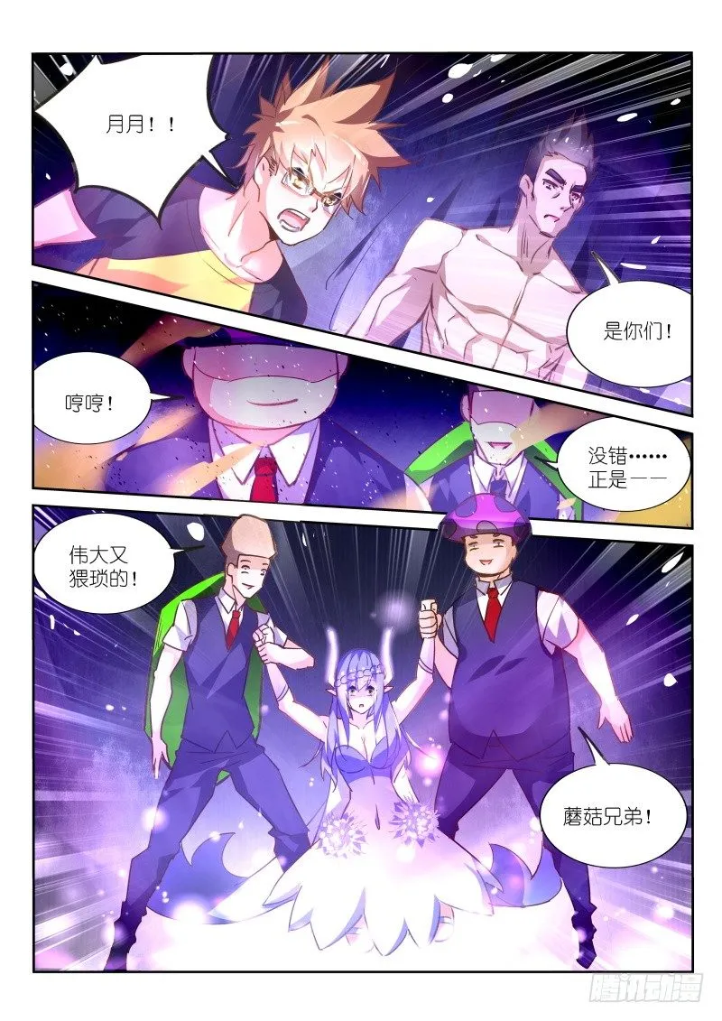 137-眼泪……？ 第5页