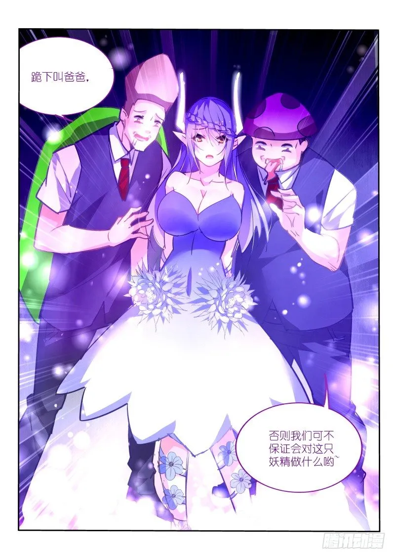 137-眼泪……？ 第7页