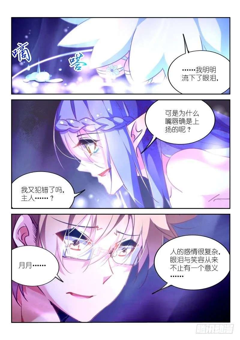 138-肉体介质 第1页