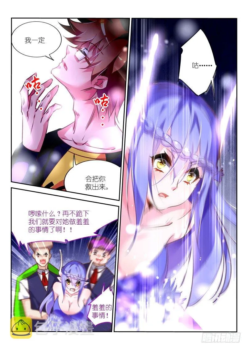 138-肉体介质 第4页