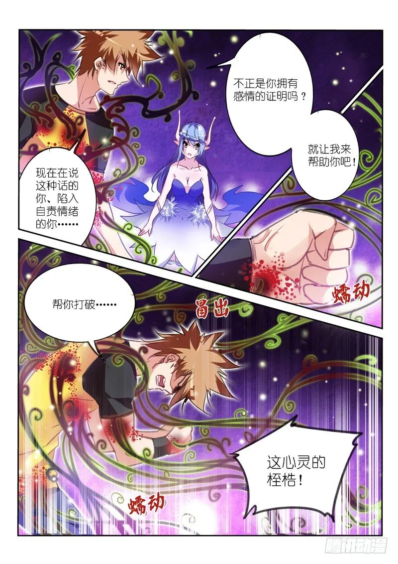 139-一起上吧 第3页