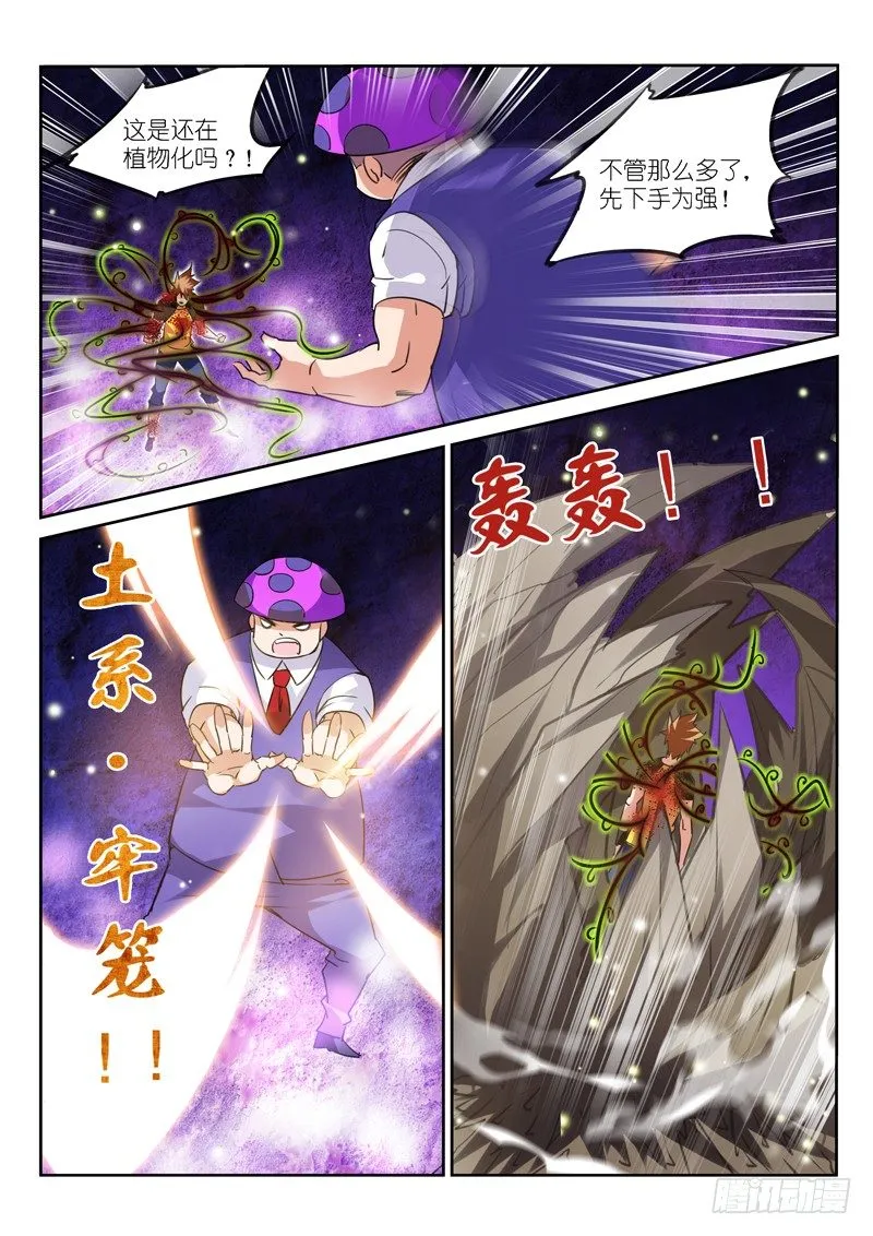 139-一起上吧 第4页